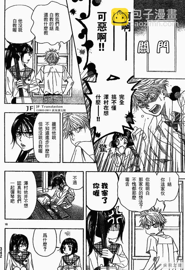 第08回15