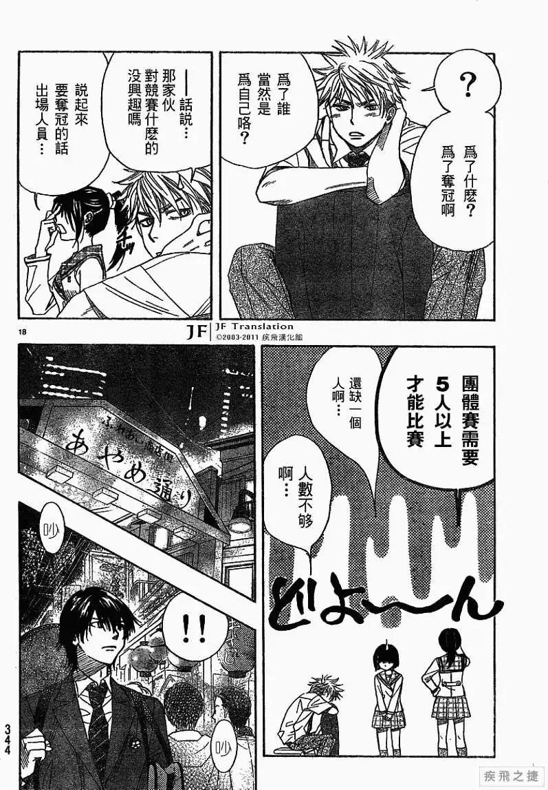 第08回17