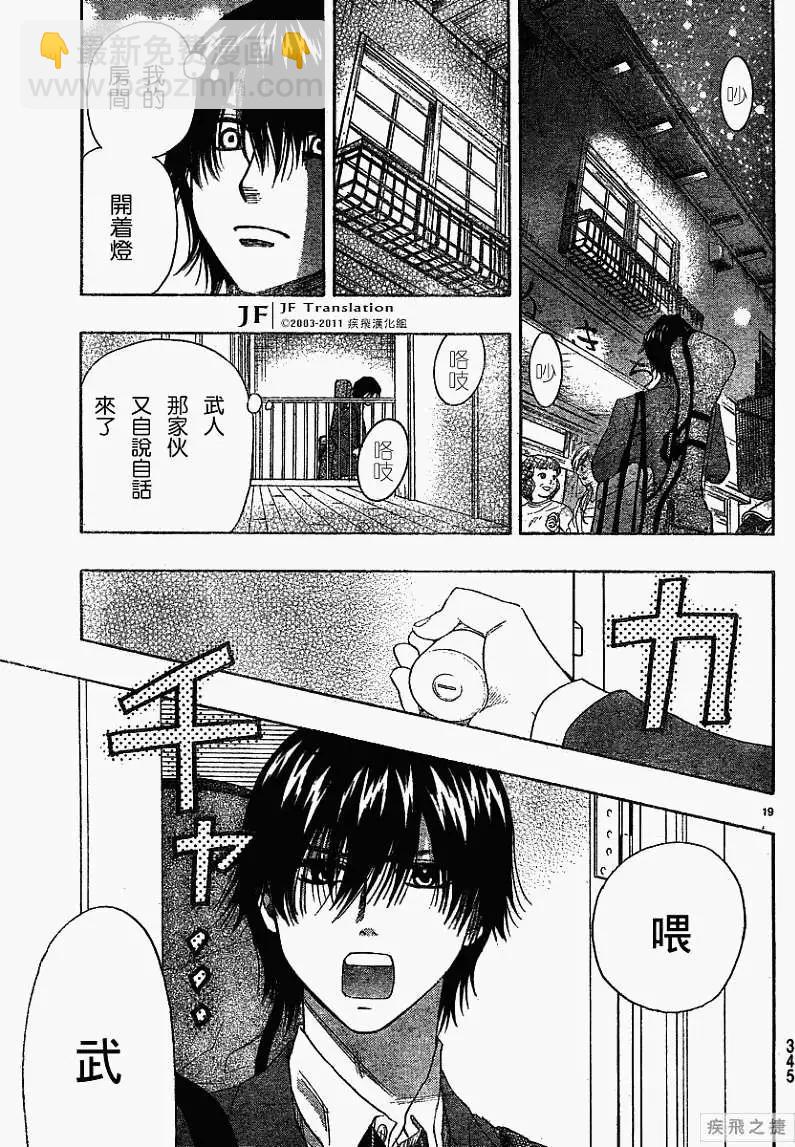 第08回18