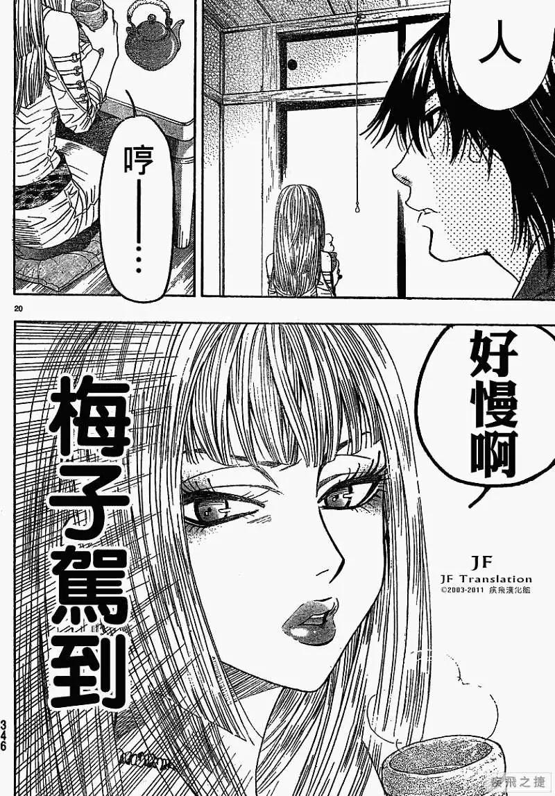 第08回19