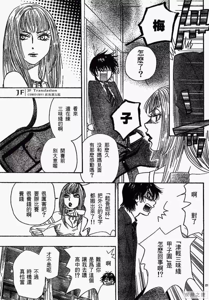 第08回20