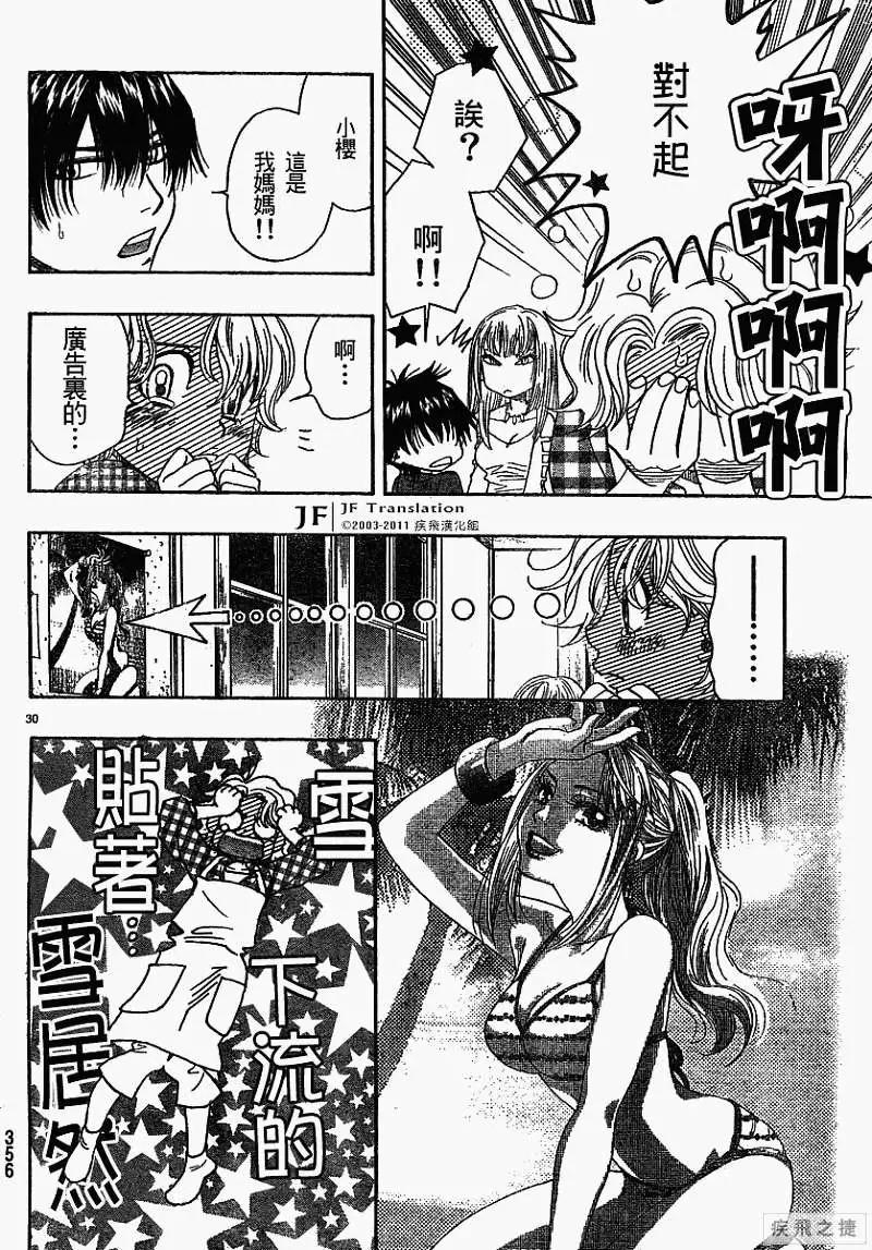 第08回29
