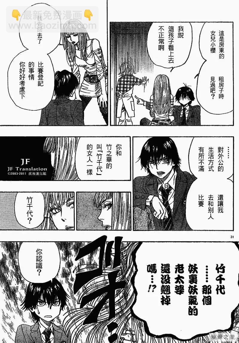 第08回30