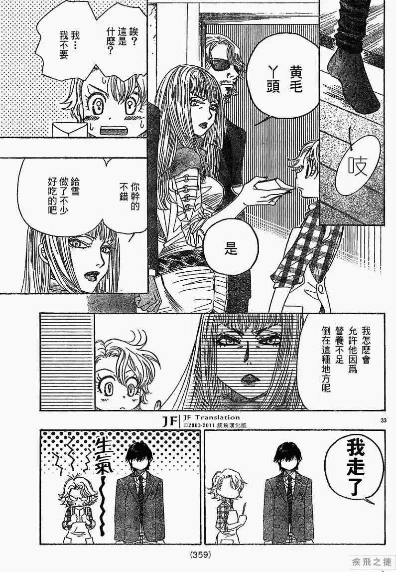 第08回32