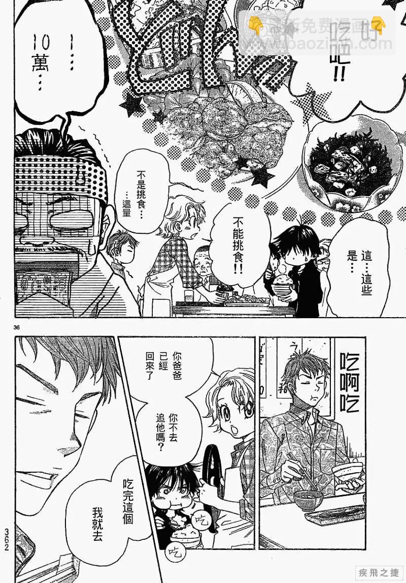 第08回35