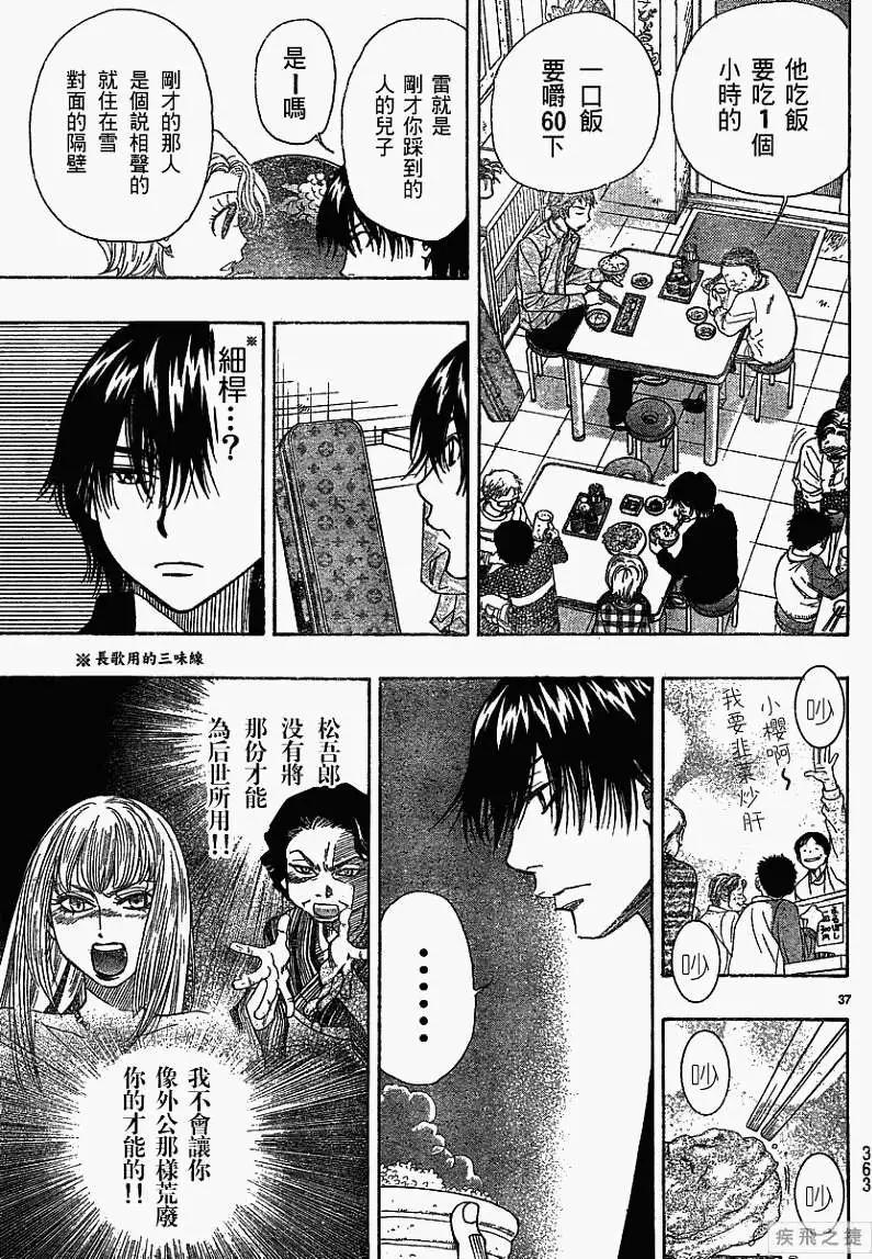 第08回36