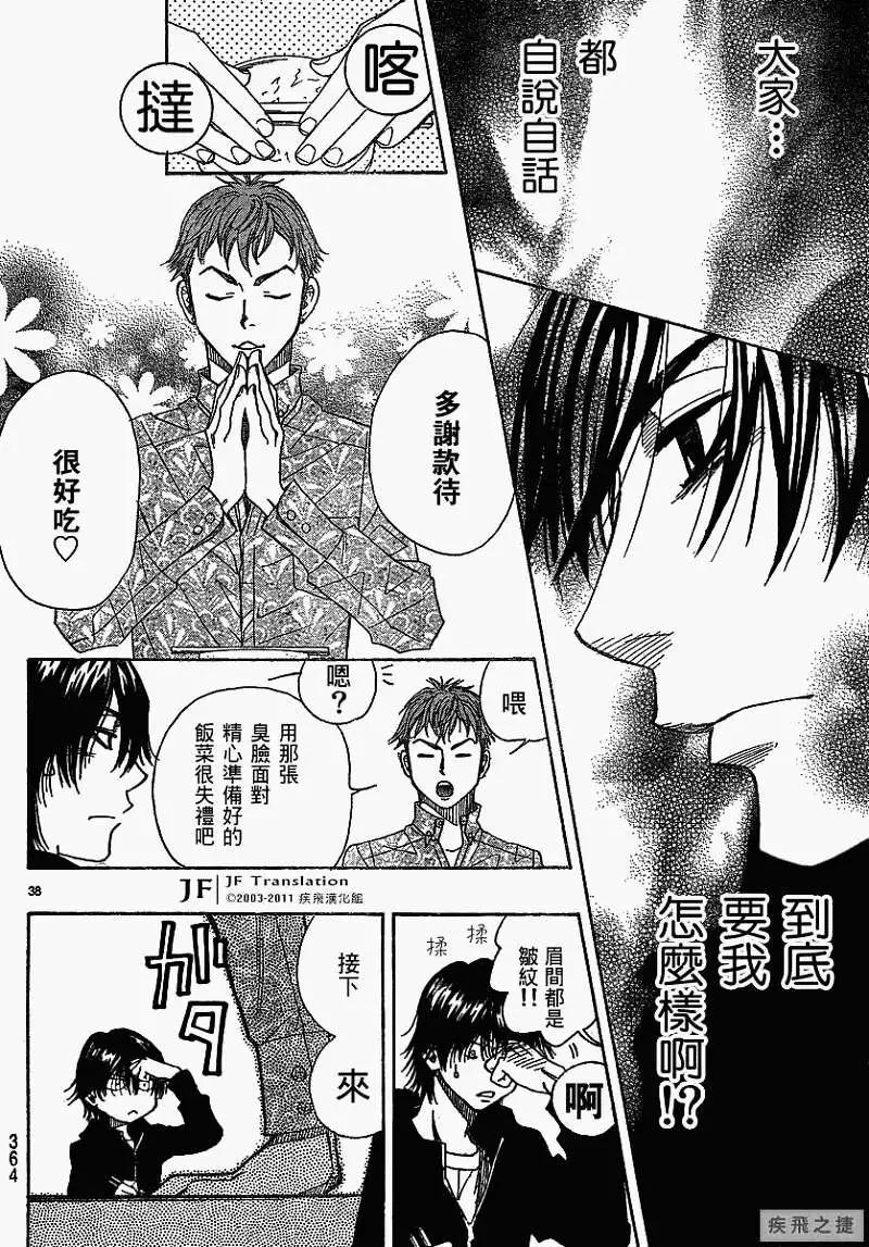 第08回37