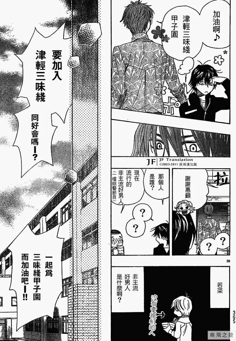 第08回38