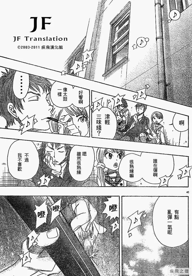 第08回44