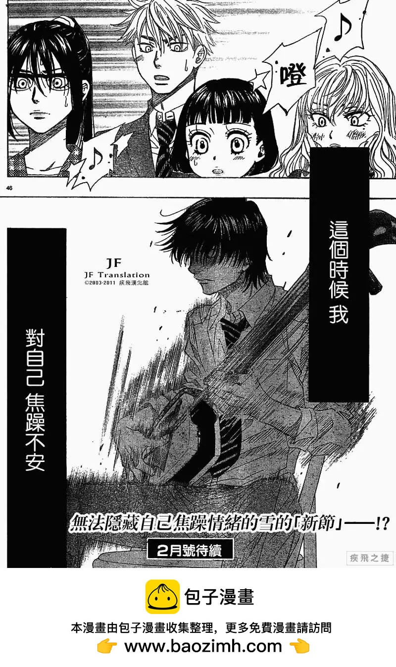 第08回45