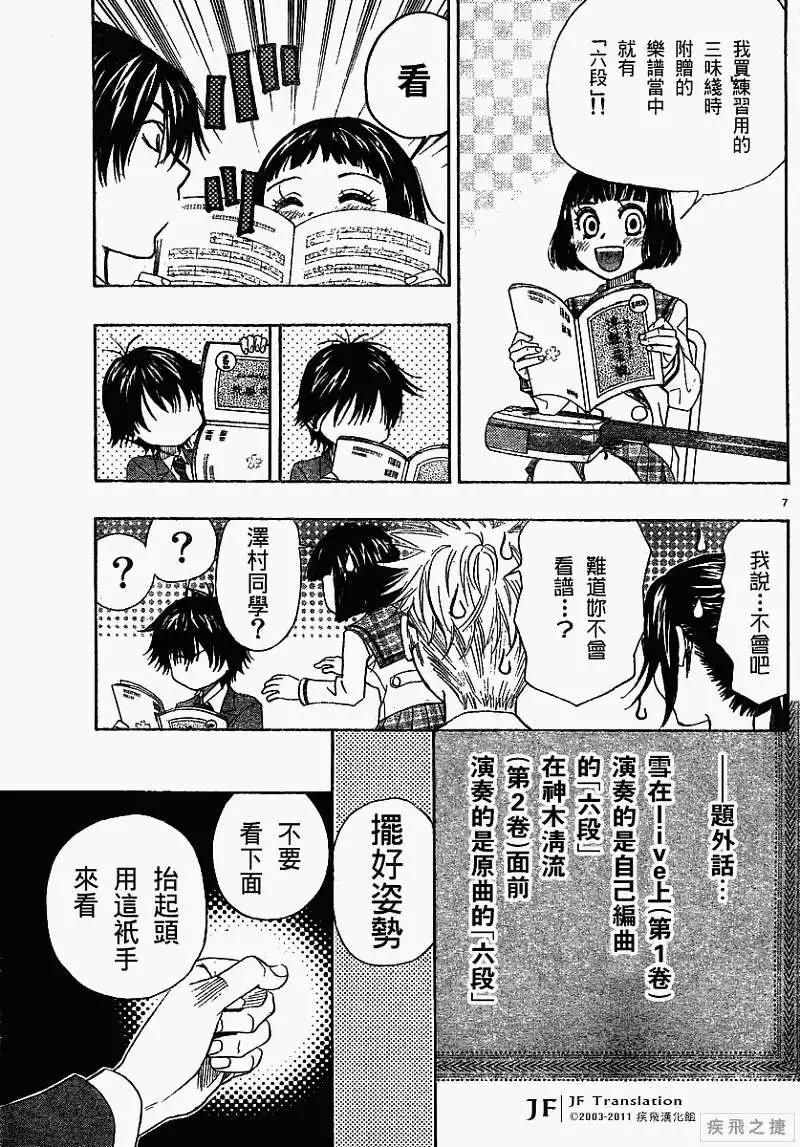 第08回6