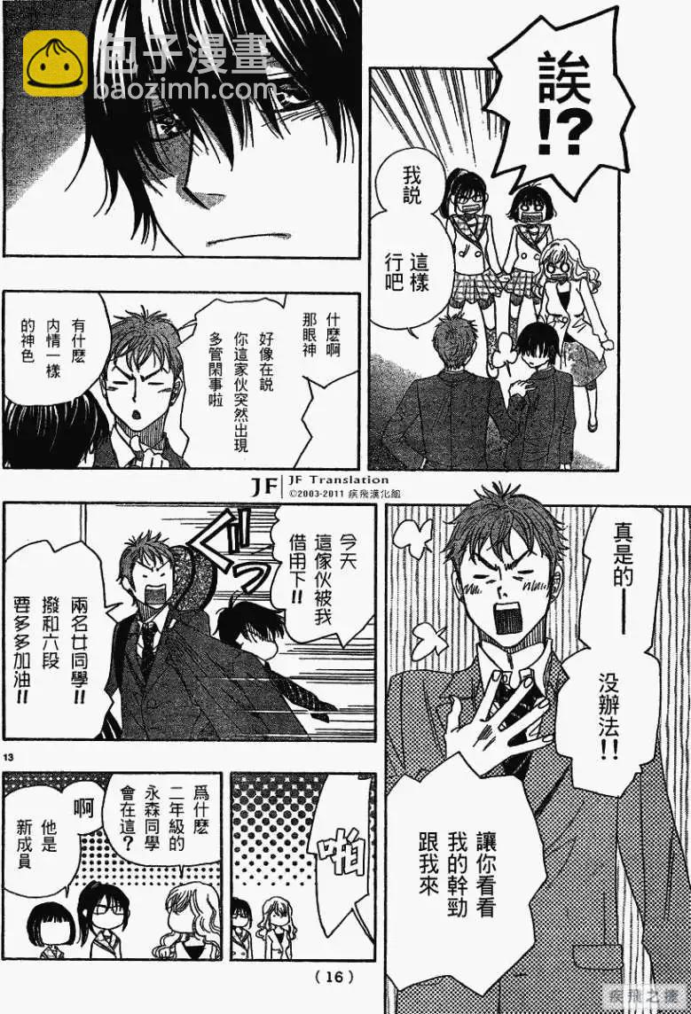 第10回11