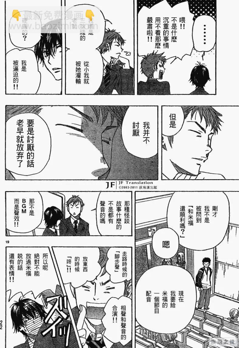 第10回17