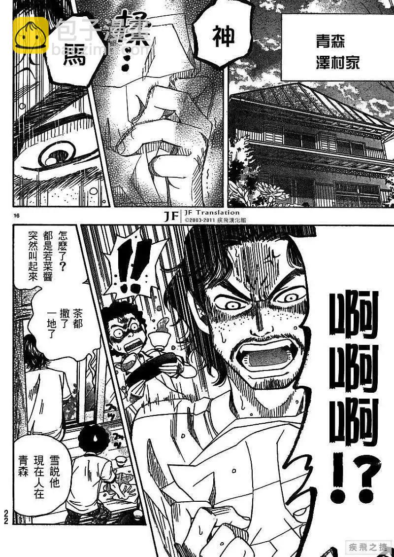 第13回16