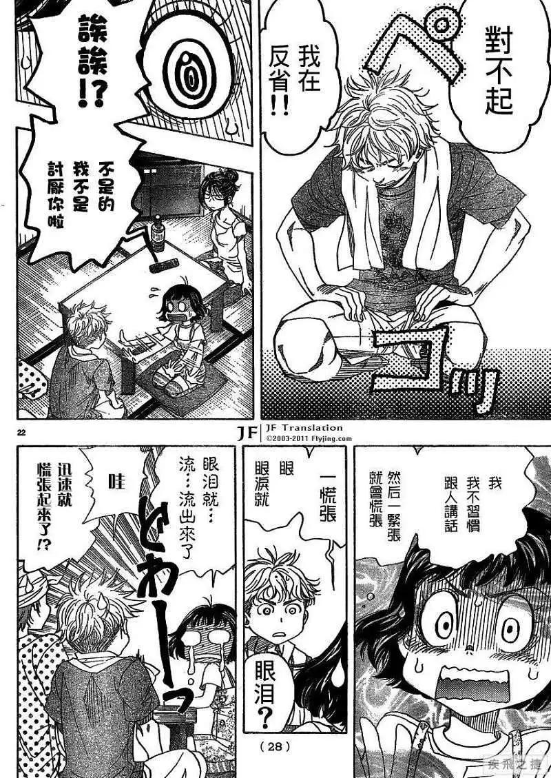 第13回22