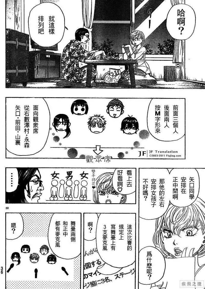 第13回30