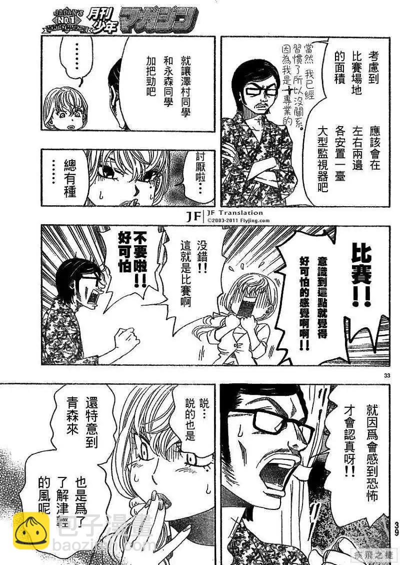 第13回33