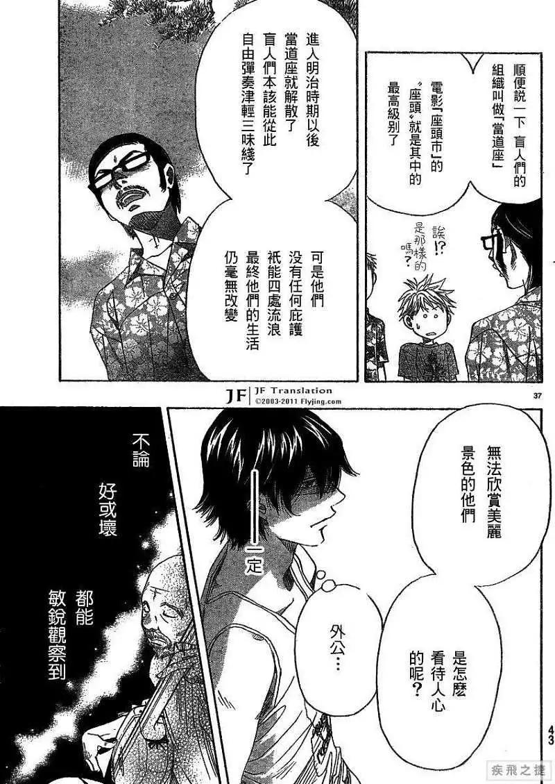 第13回37