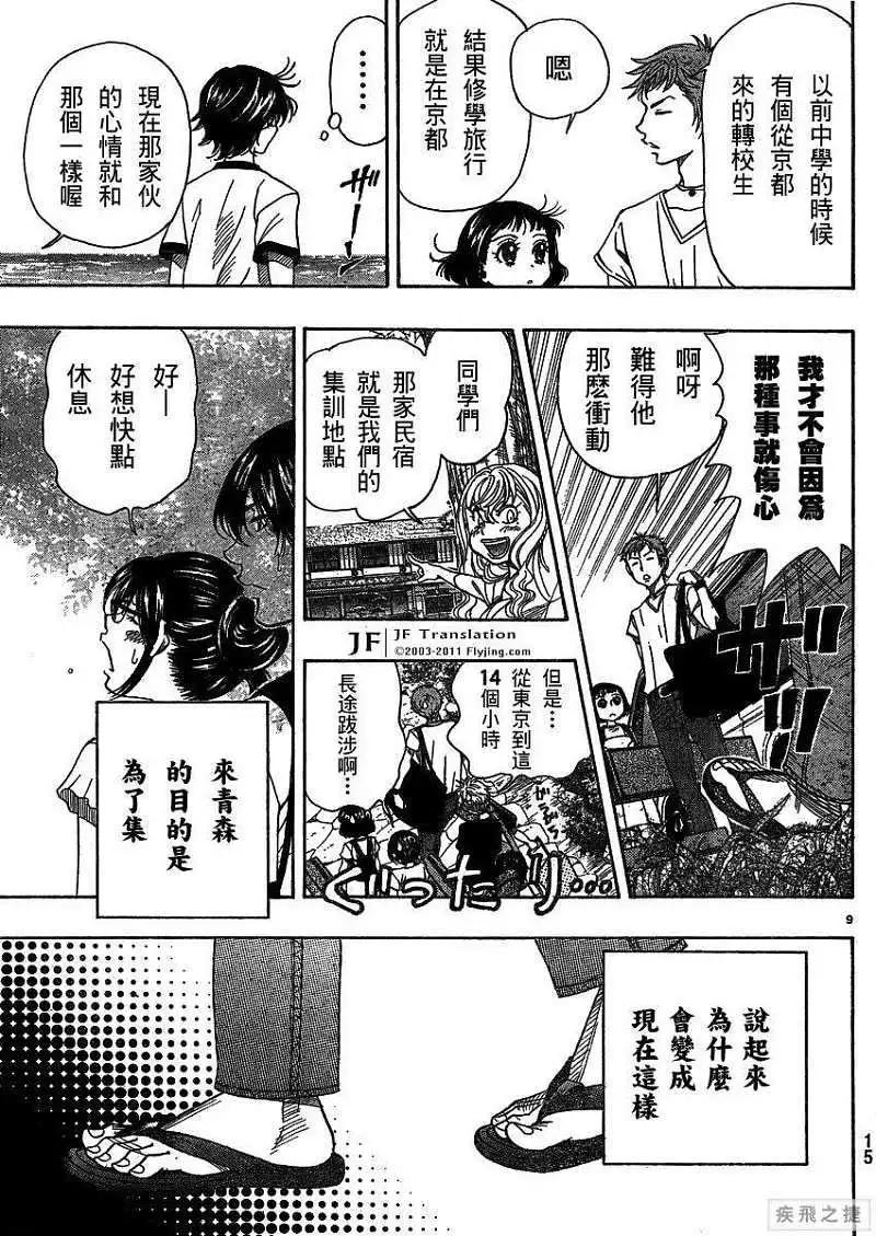 第13回9