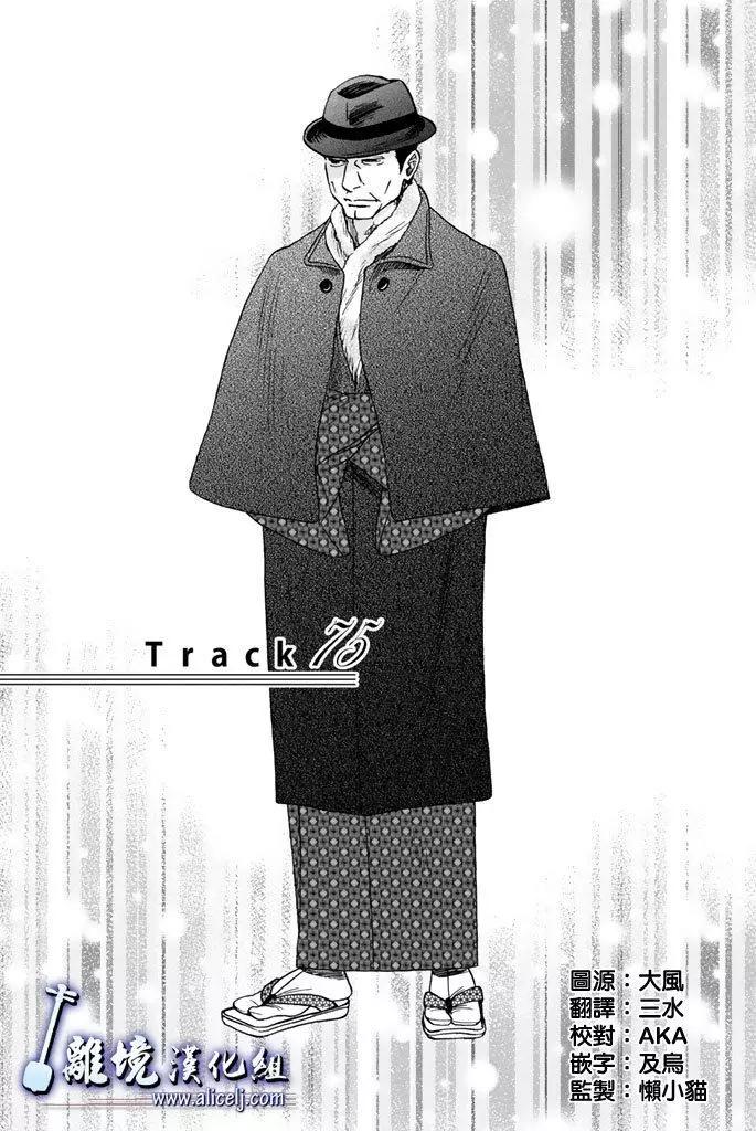 第75回0