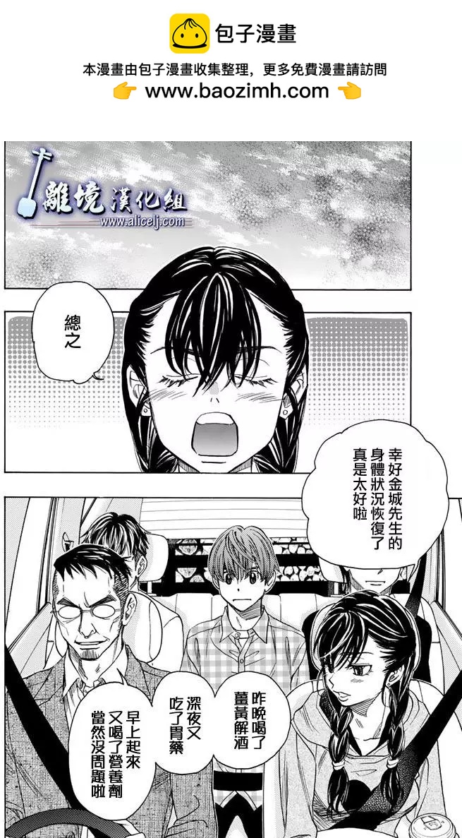 第75回1