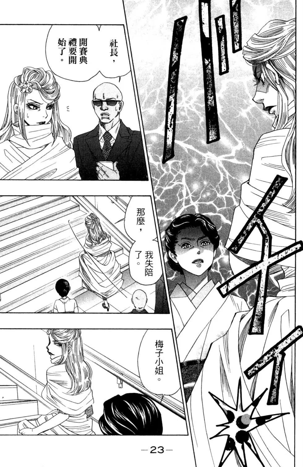 第05卷24