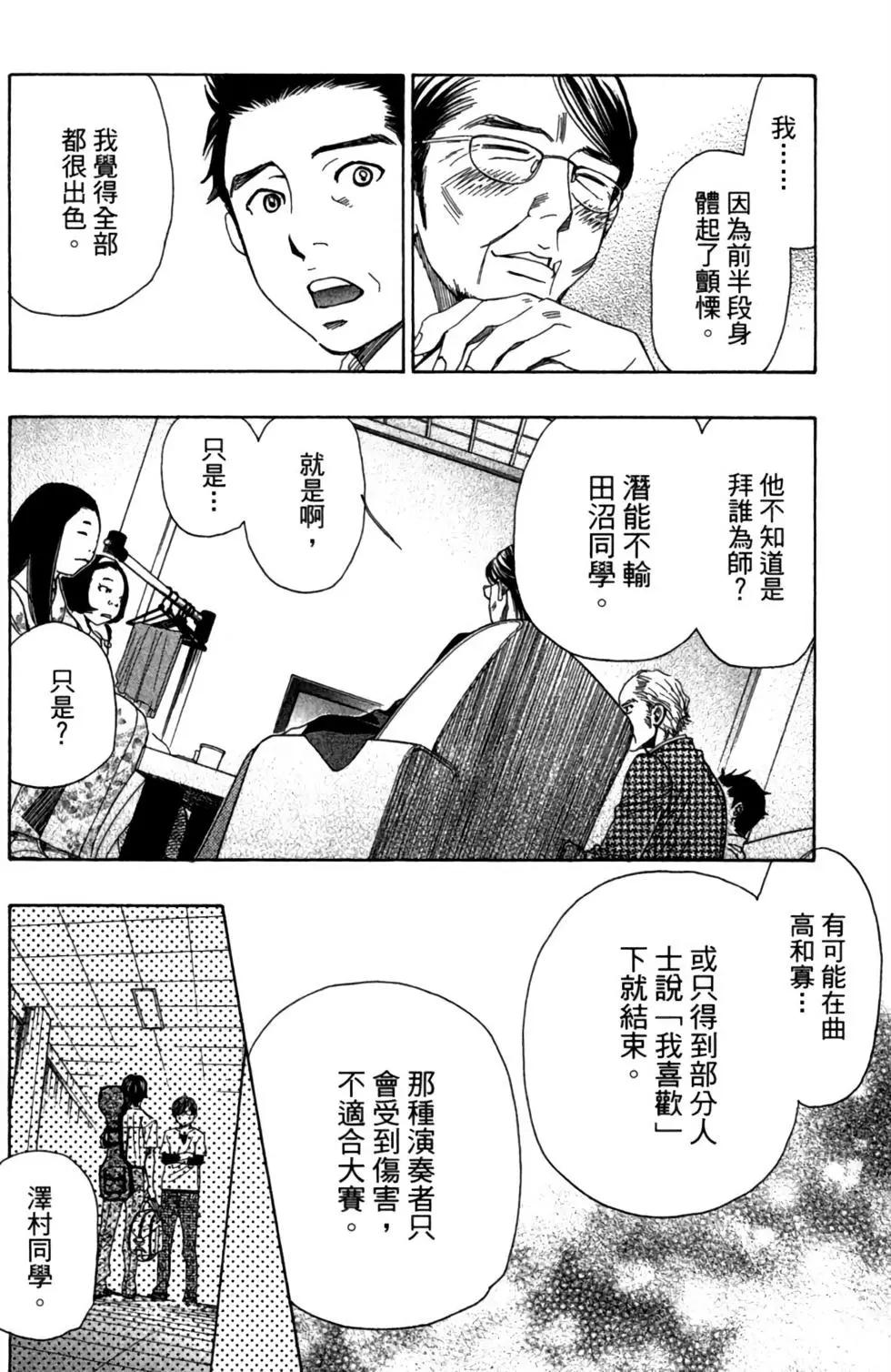 第08卷77
