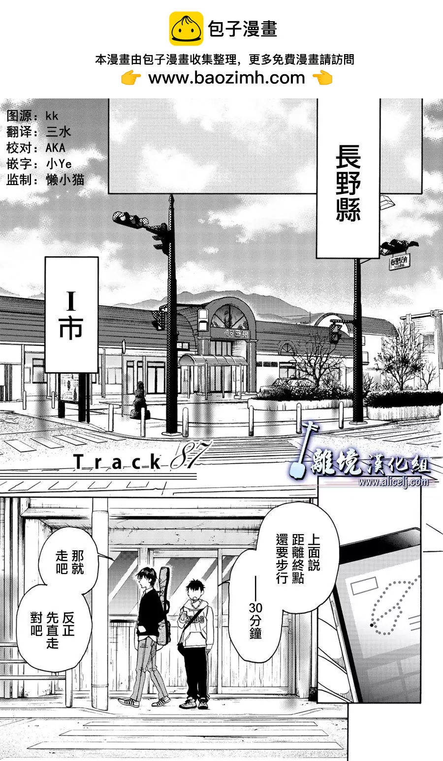 第87话1