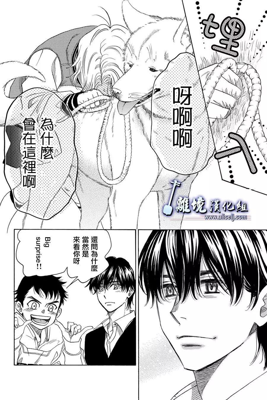 第87话12