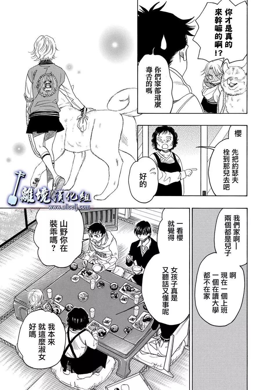 第87话13