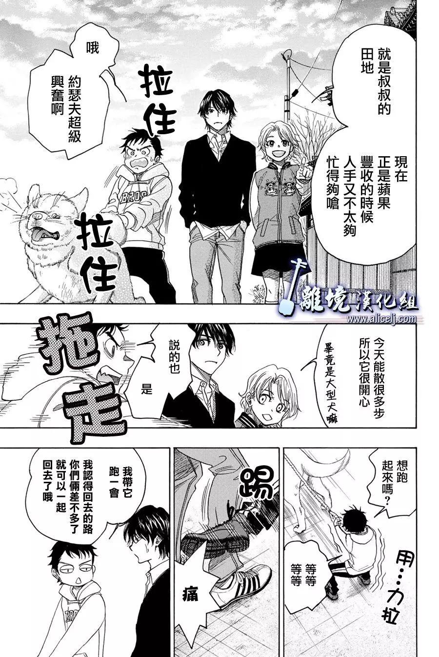第87话15