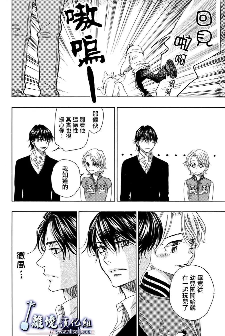 第87话16
