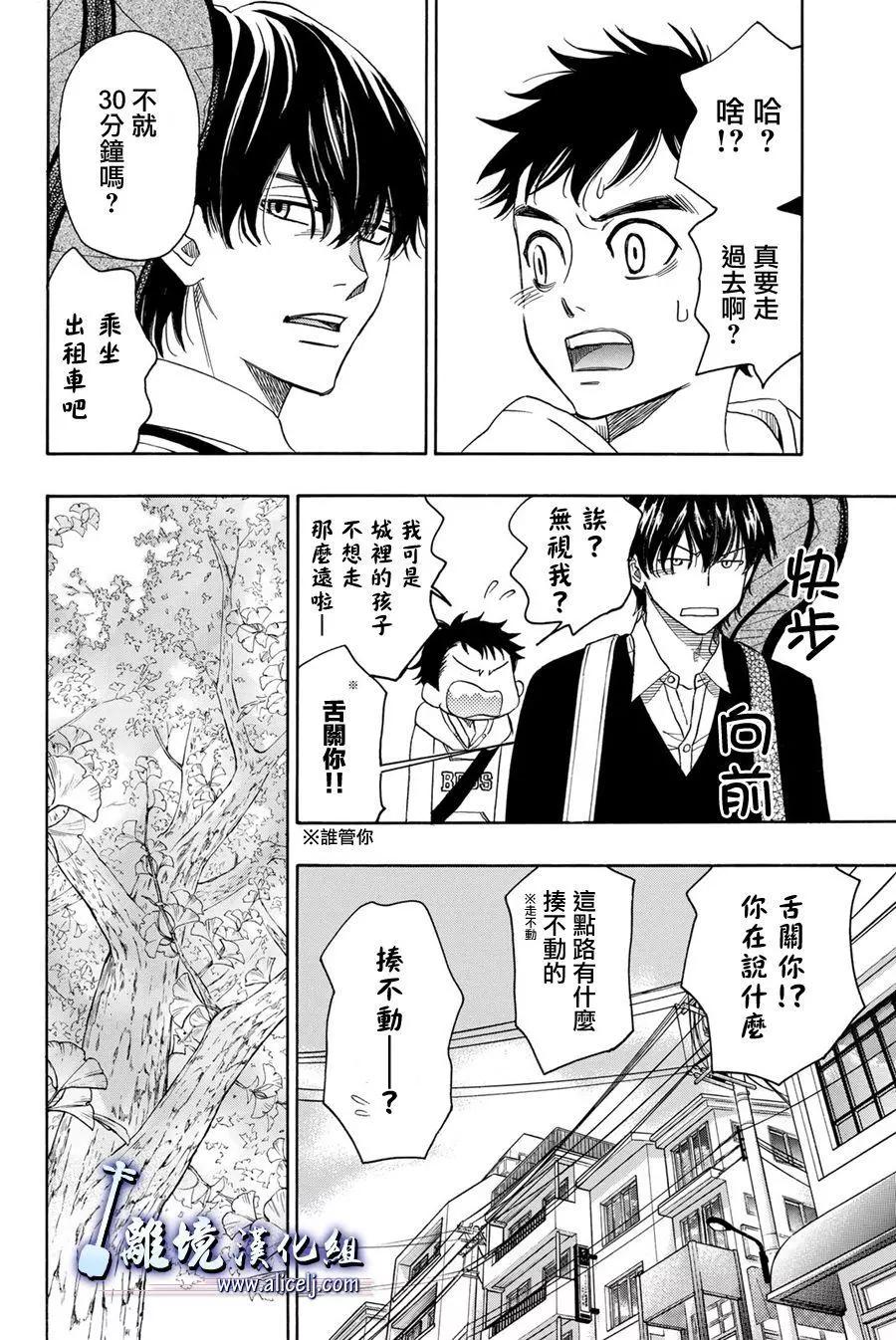 第87话2