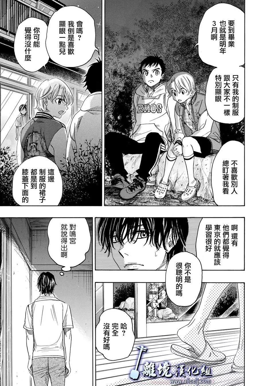 第87话21
