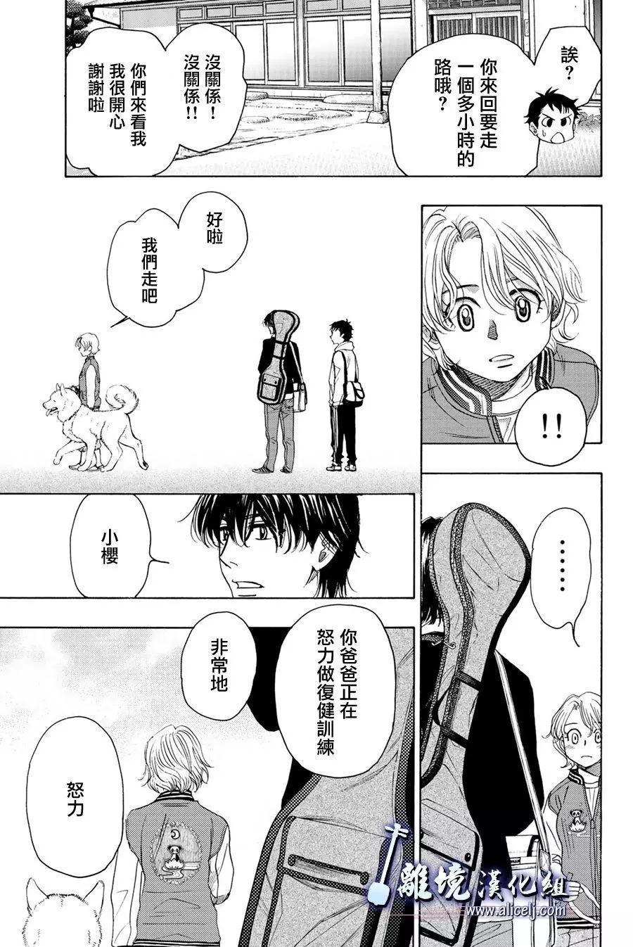第87话27
