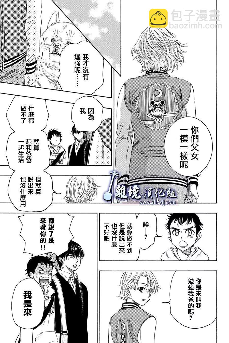 第87话29