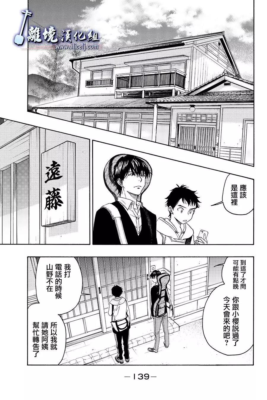 第87话3