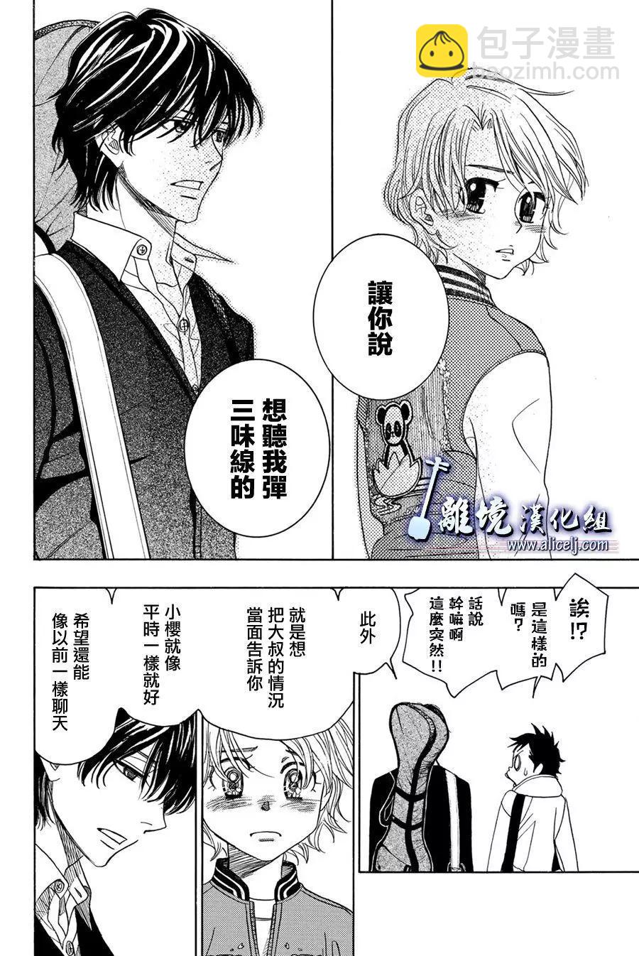 第87话30