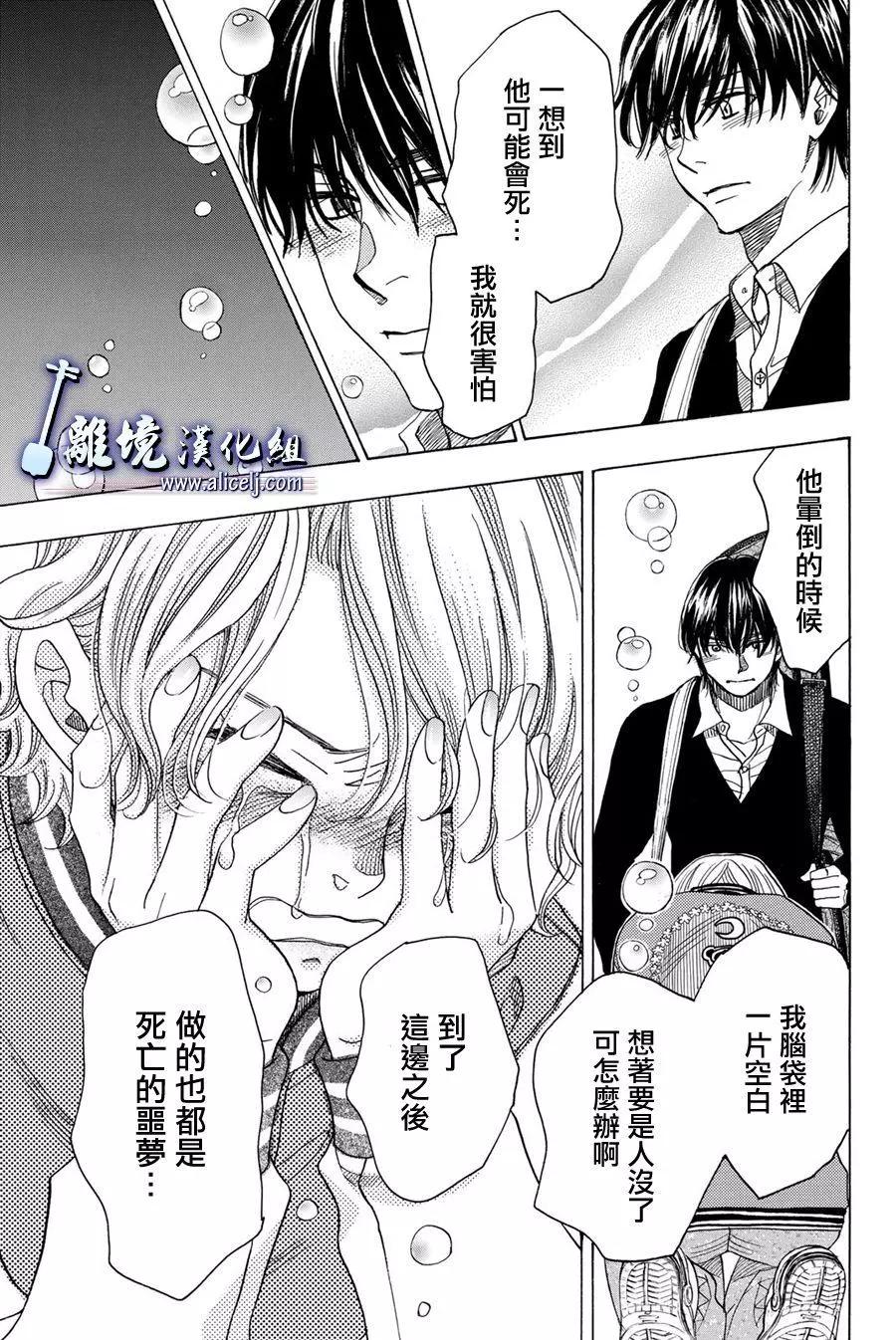 第87话33