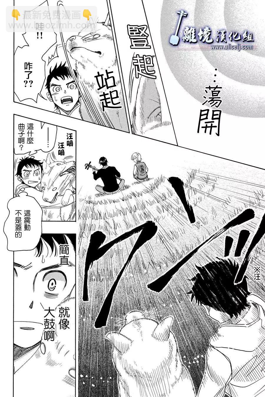 第87话38