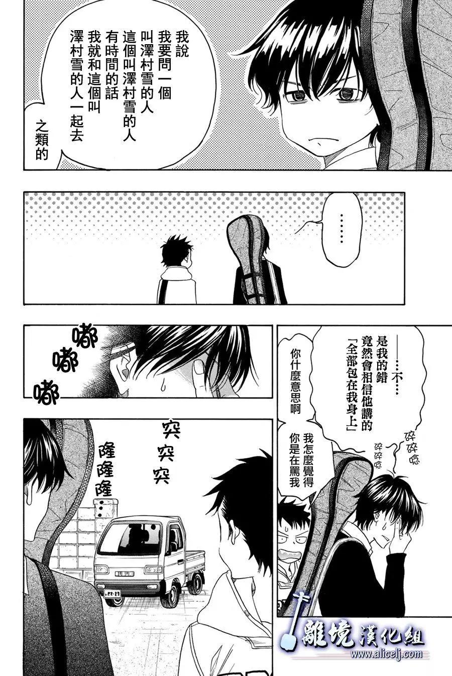 第87话4