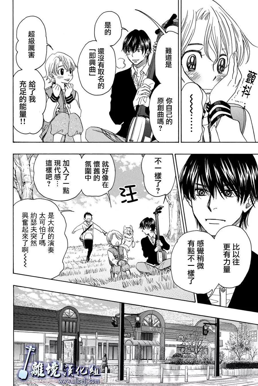第87话44