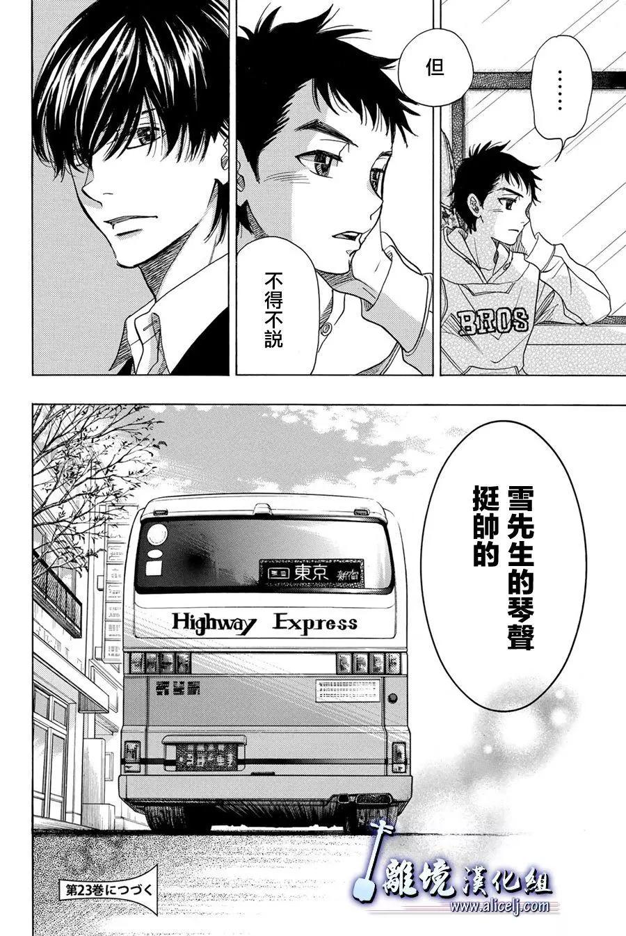 第87话48