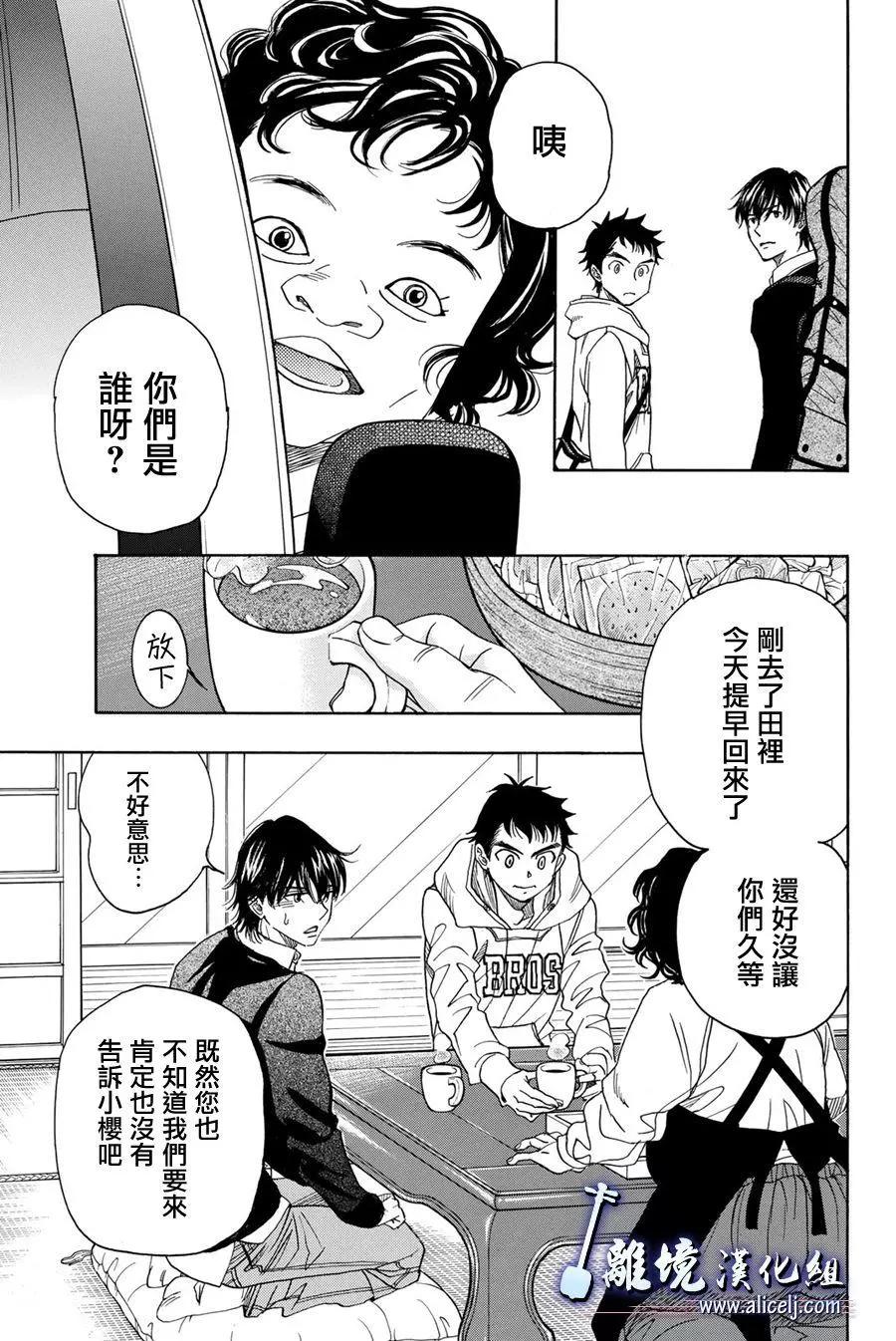 第87话5