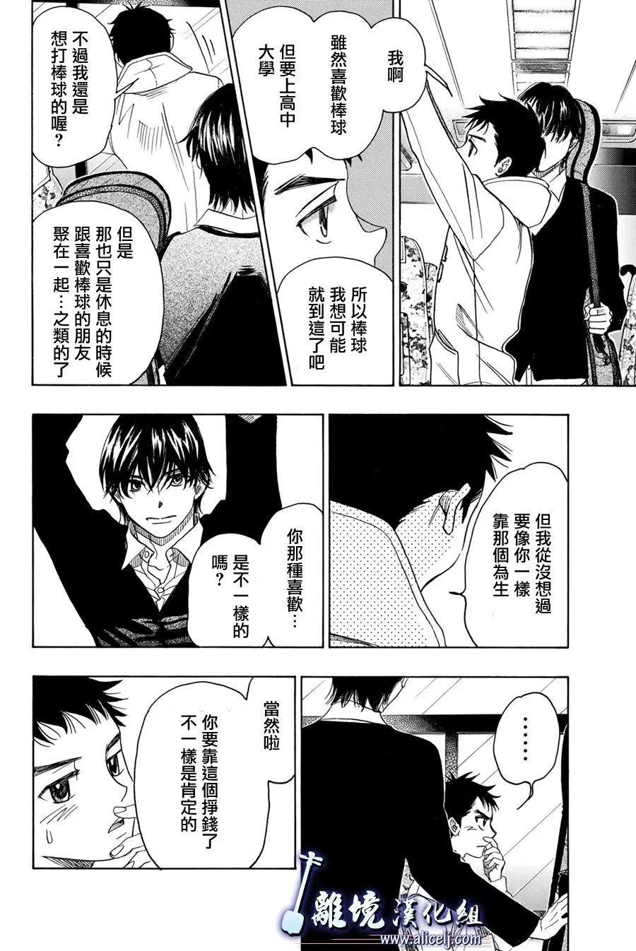 第87话50