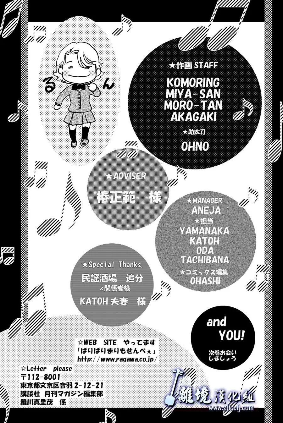 第87话54