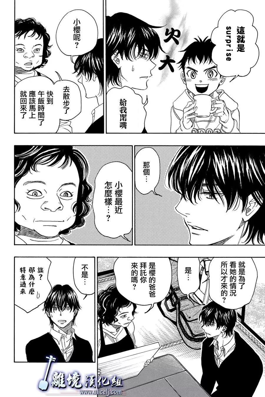 第87话6