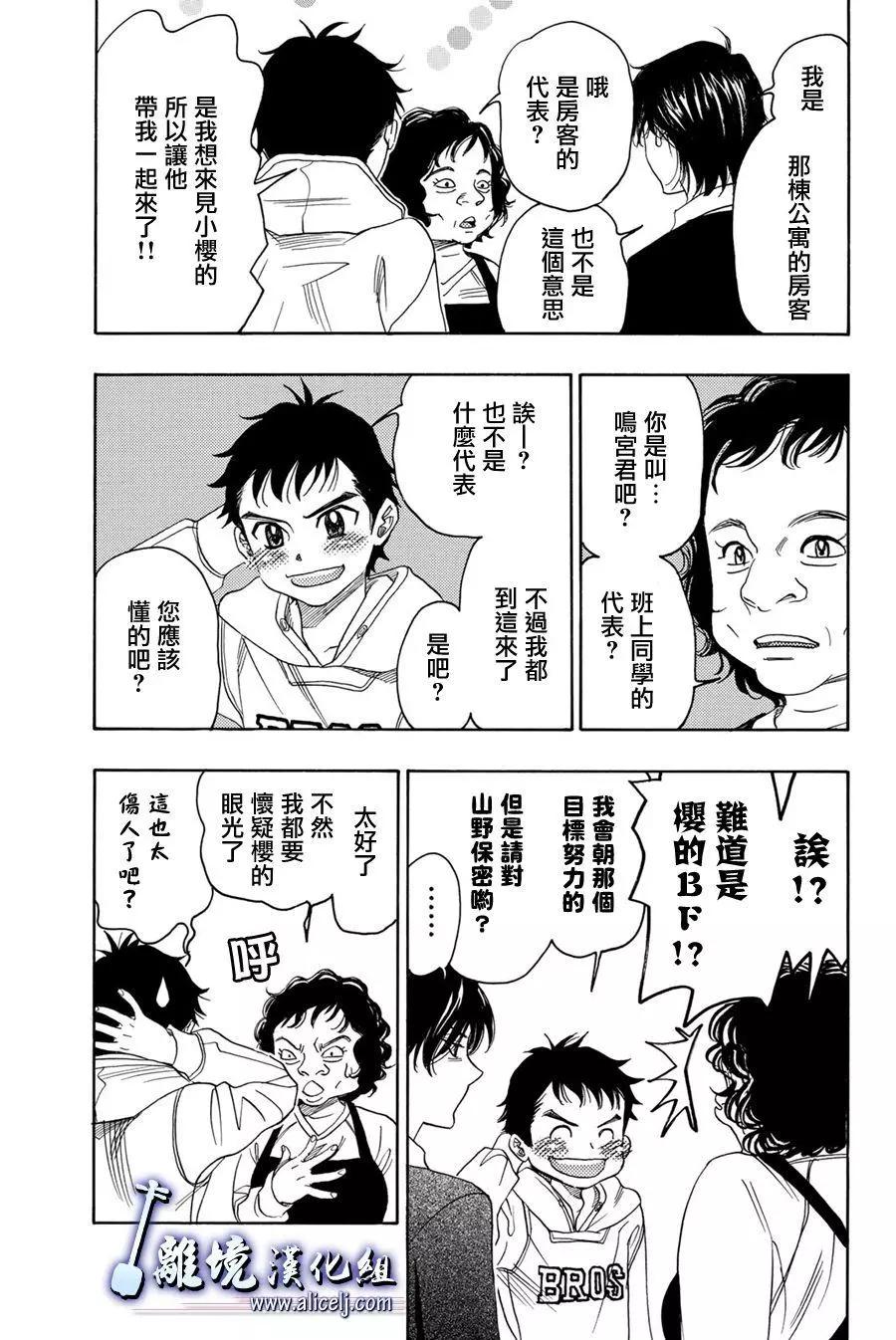 第87话7