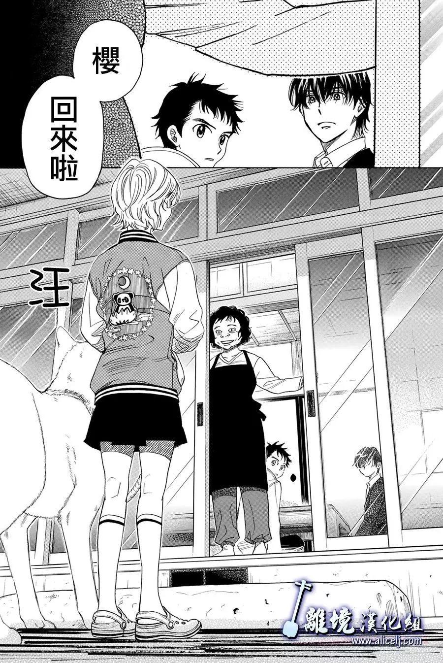 第87话9