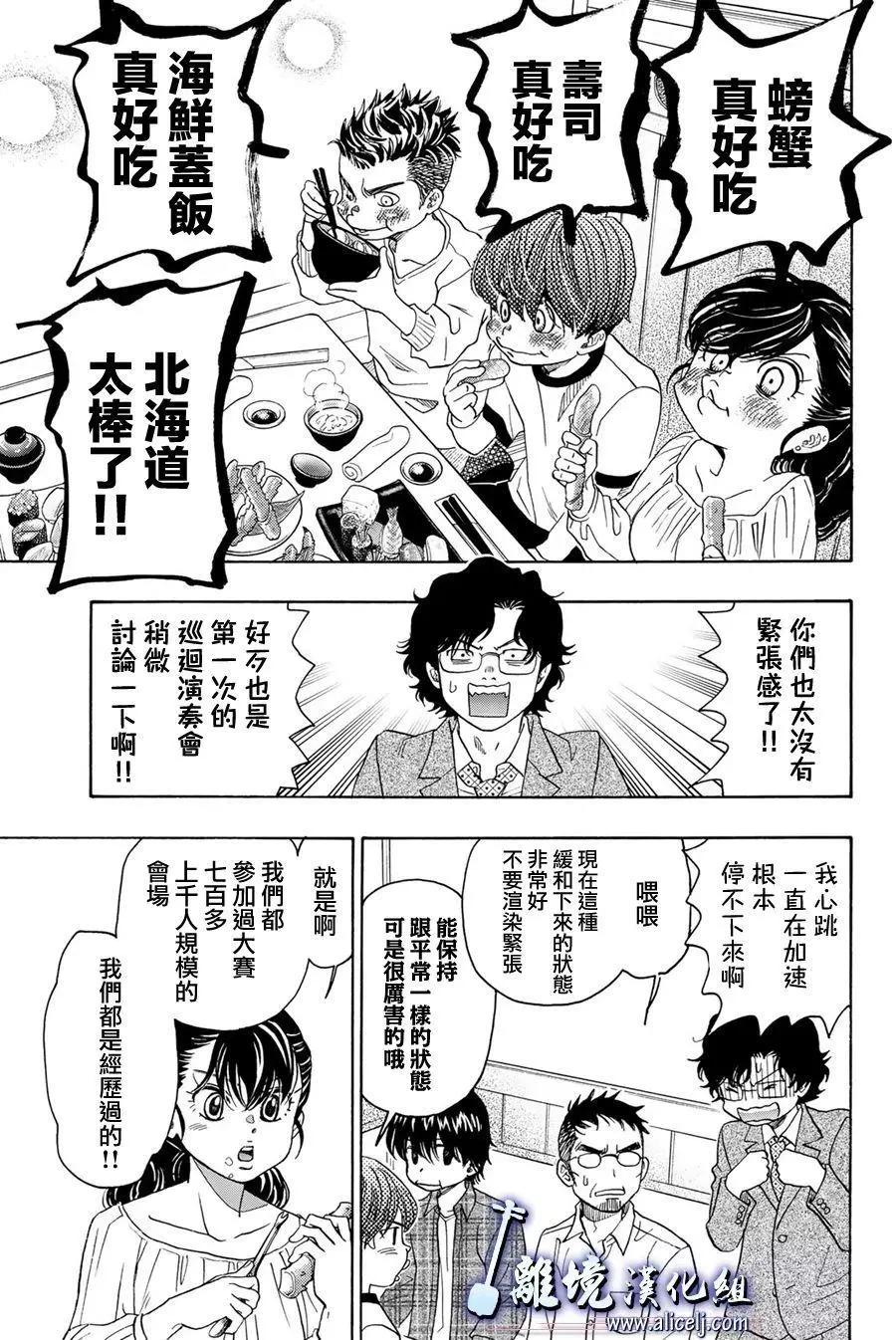 第101话10
